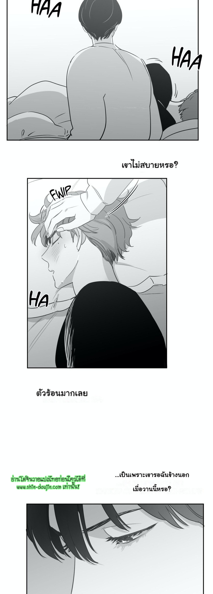 Crash into me EP 11
